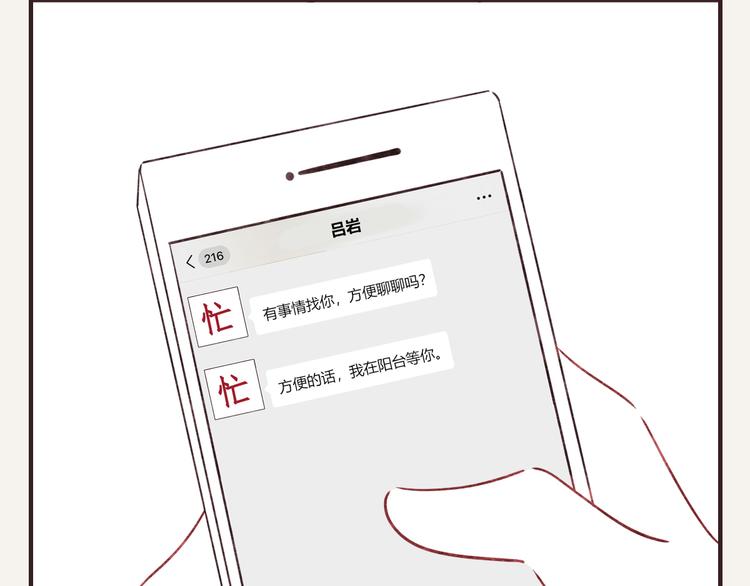 🍧805 第0328话 你想要什么？ 第10页