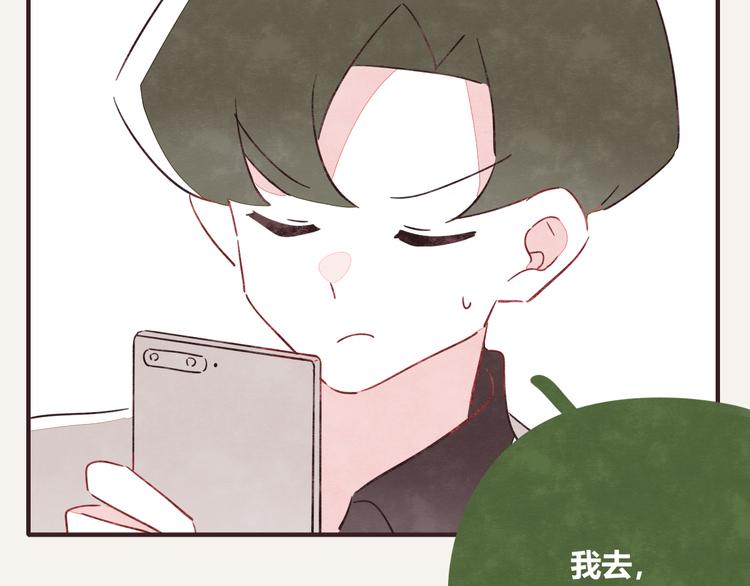 🍧805 第0328话 你想要什么？ 第13页