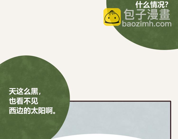 🍧805 第0328话 你想要什么？ 第14页