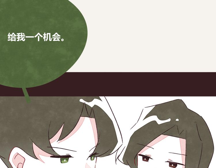 🍧805 第0328话 你想要什么？ 第17页