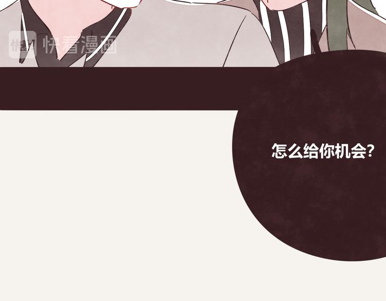 🍧805 第0328话 你想要什么？ 第19页