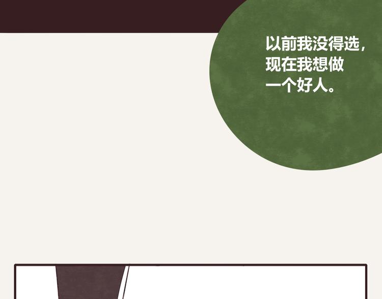 🍧805 第0328话 你想要什么？ 第22页