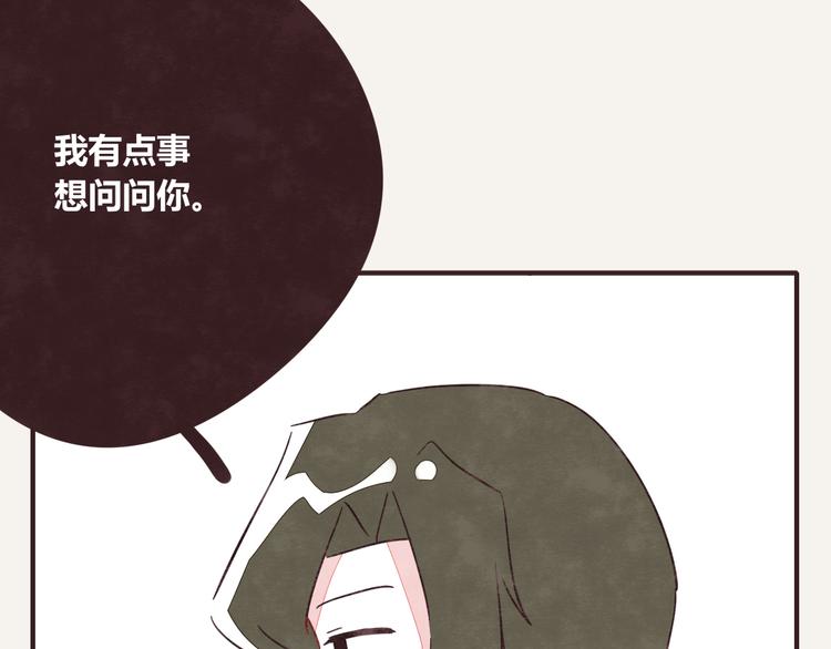 🍧805 第0328话 你想要什么？ 第34页