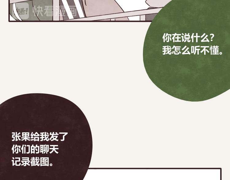 🍧805 第0328话 你想要什么？ 第38页