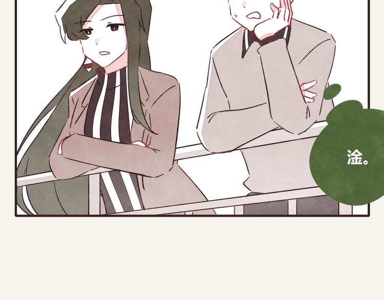 🍧805 第0328话 你想要什么？ 第40页