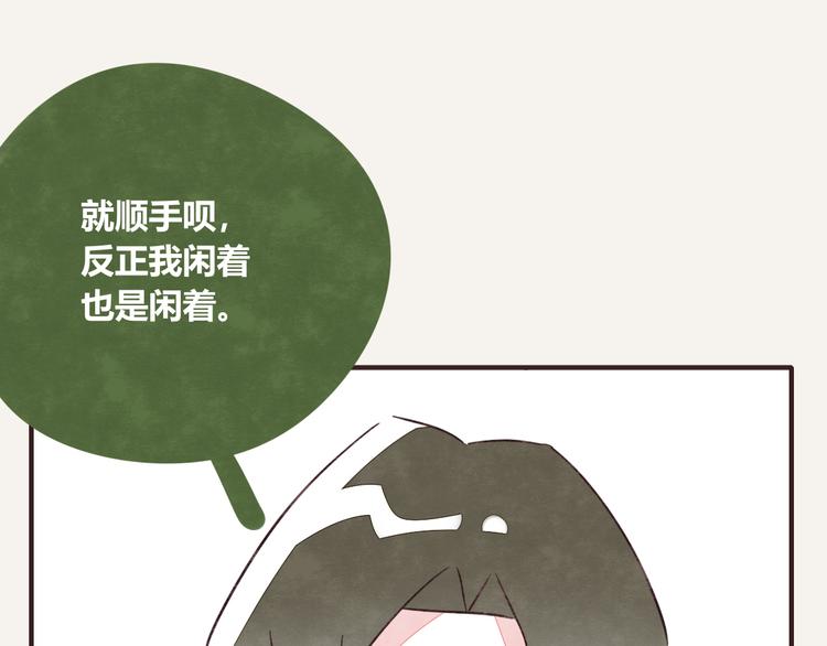 🍧805 第0328话 你想要什么？ 第41页