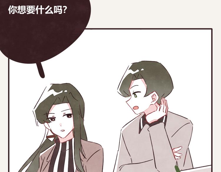 🍧805 第0328话 你想要什么？ 第44页
