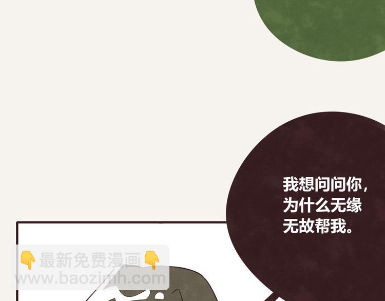 🍧805 第0328话 你想要什么？ 第46页