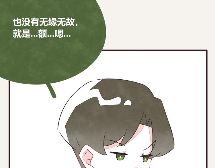🍧805 第0328话 你想要什么？ 第49页