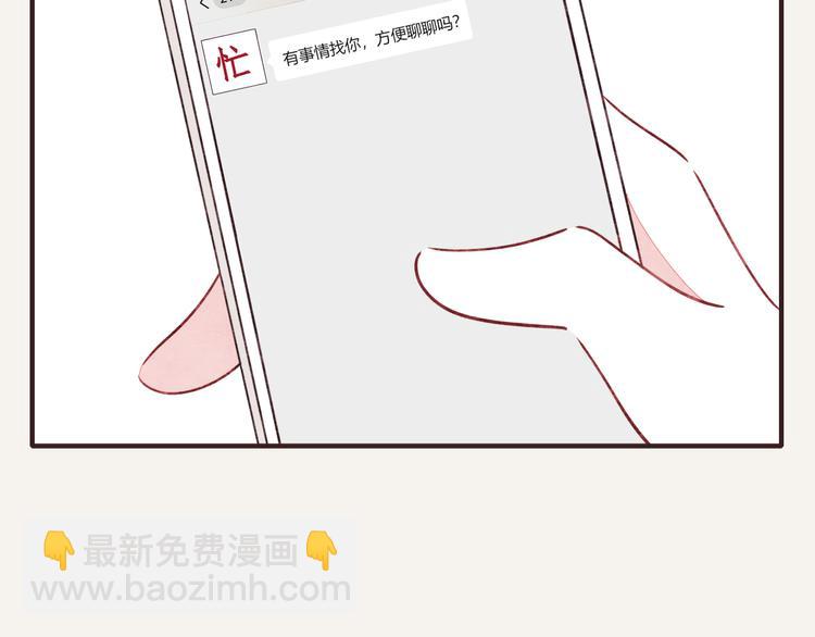 🍧805 第0328话 你想要什么？ 第5页