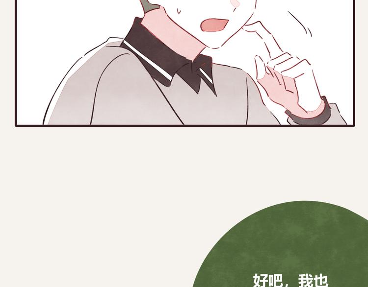 🍧805 第0328话 你想要什么？ 第50页