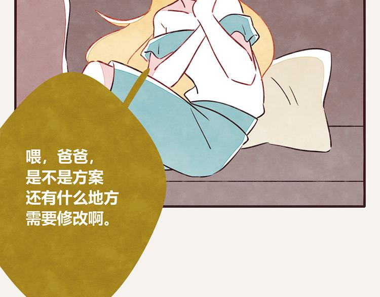 🍧805 第0033话 甲方爸爸 第10页