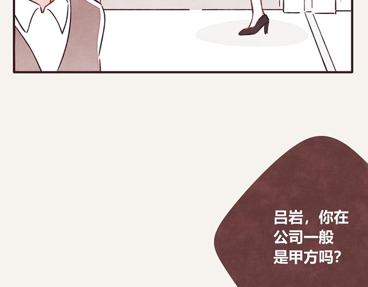 🍧805 第0033话 甲方爸爸 第13页