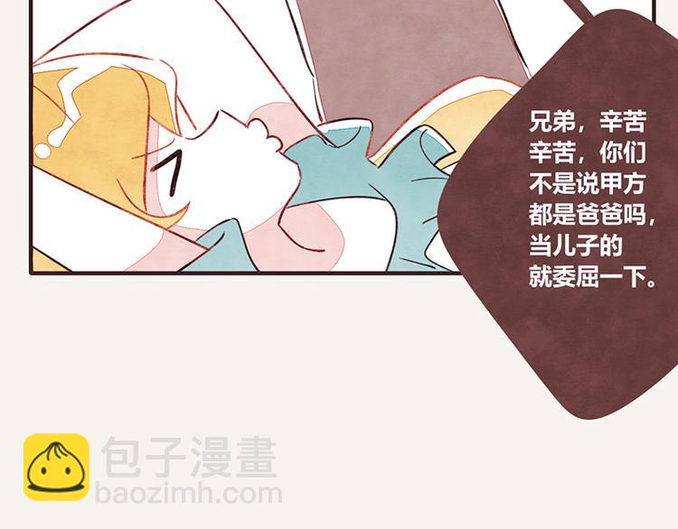 🍧805 第0033话 甲方爸爸 第5页