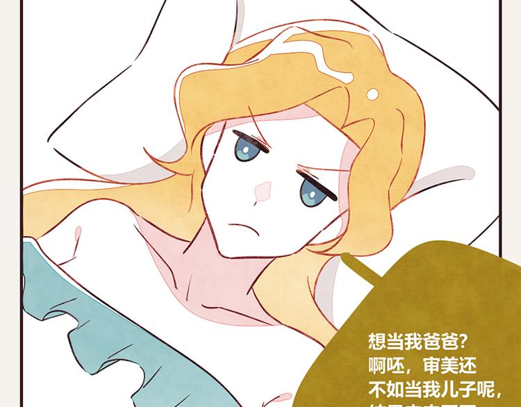 🍧805 第0033话 甲方爸爸 第7页