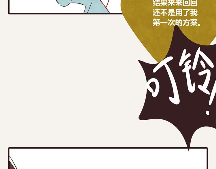 🍧805 第0033话 甲方爸爸 第8页