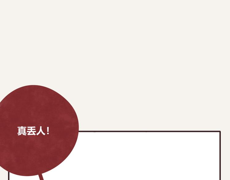 🍧805 第0330话 四大天王 第11页