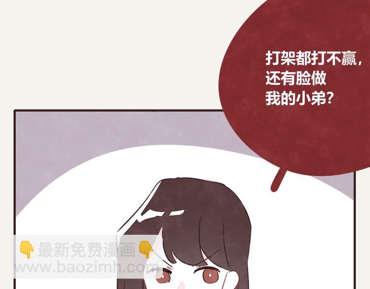 🍧805 第0330话 四大天王 第14页