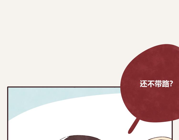 🍧805 第0330话 四大天王 第19页