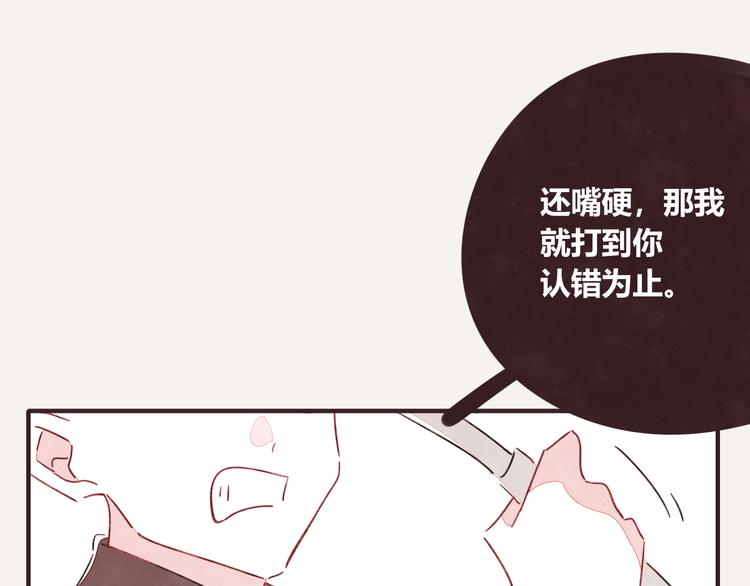 🍧805 第0330话 四大天王 第32页