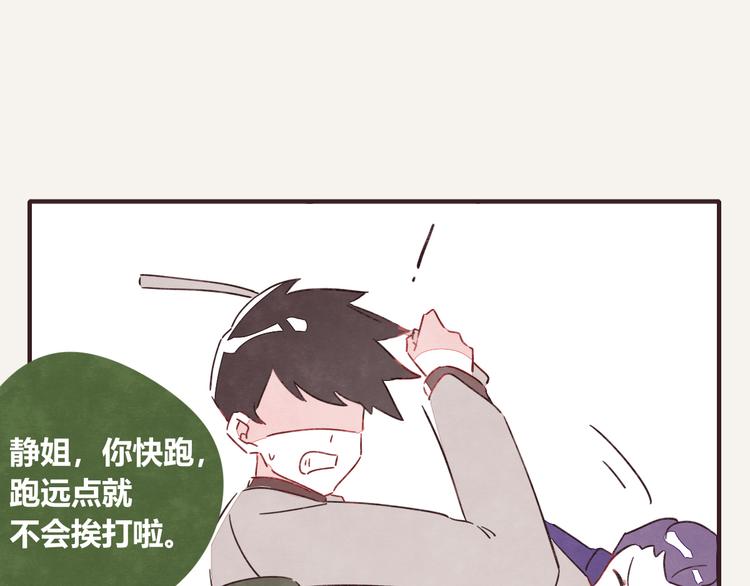 🍧805 第0330话 四大天王 第35页