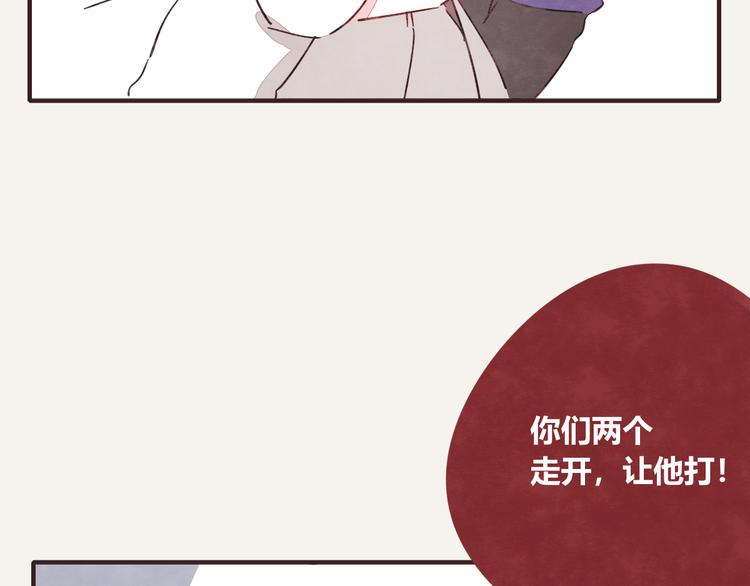 🍧805 第0330话 四大天王 第37页