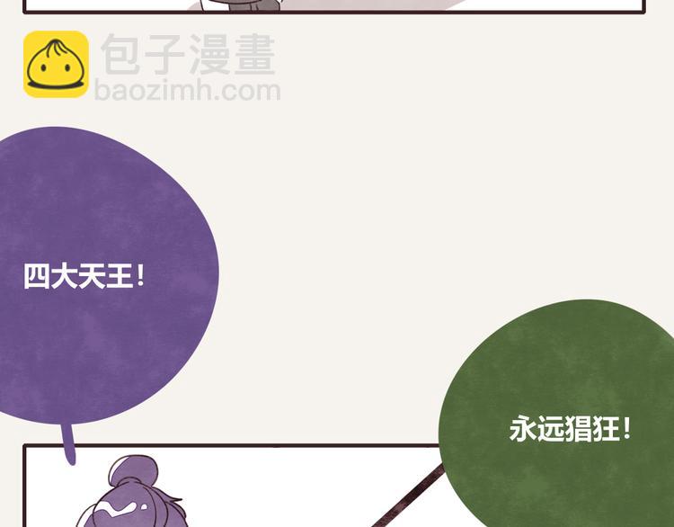 🍧805 第0330话 四大天王 第47页