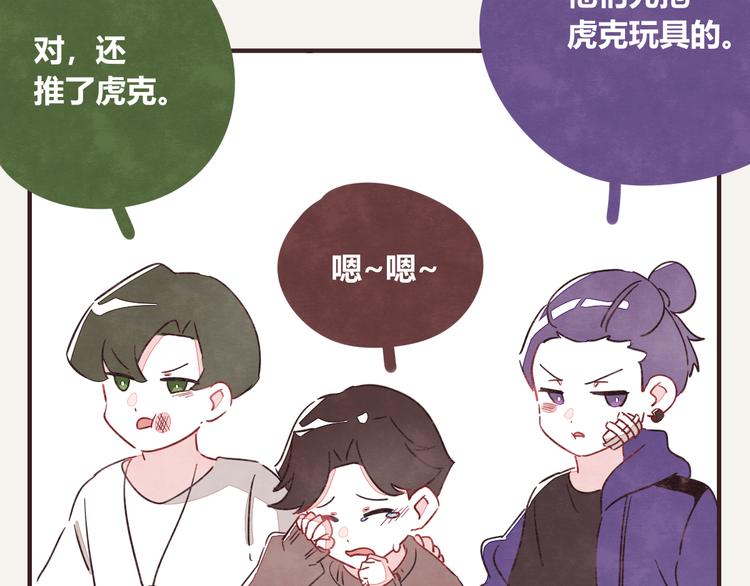🍧805 第0330话 四大天王 第7页