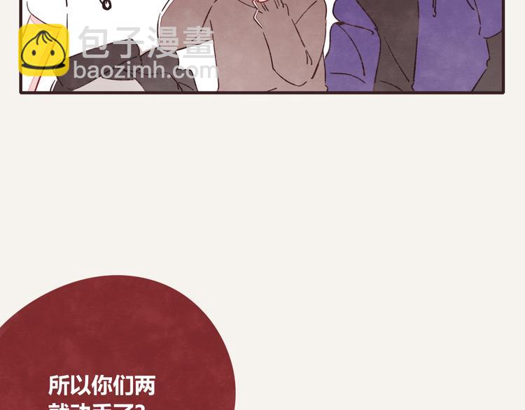 🍧805 第0330话 四大天王 第8页