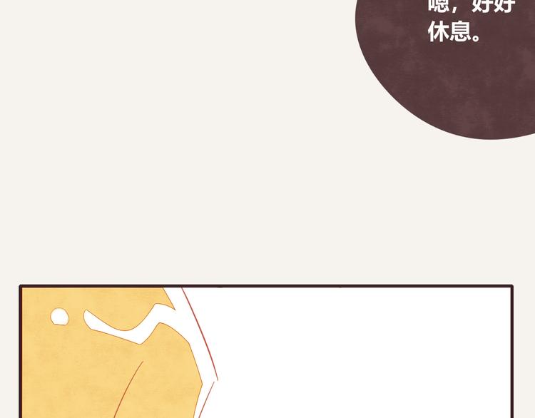 🍧805 第0332话 打工的妖精 第11页