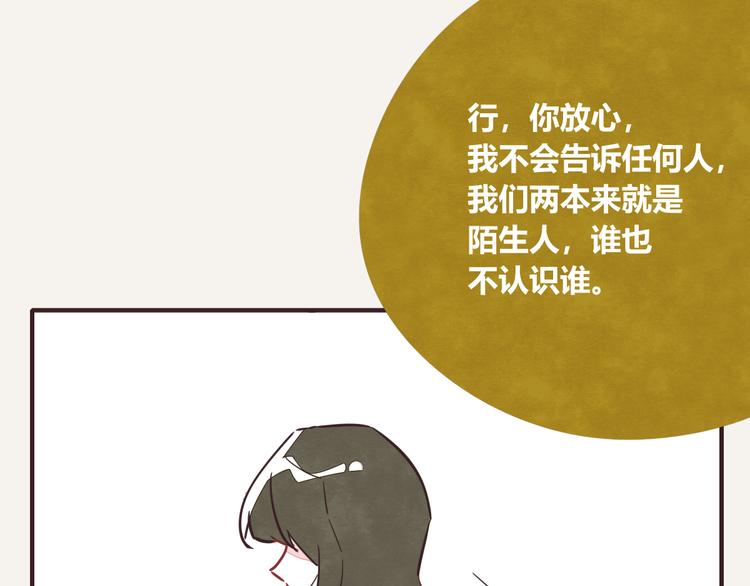 🍧805 第0332话 打工的妖精 第19页