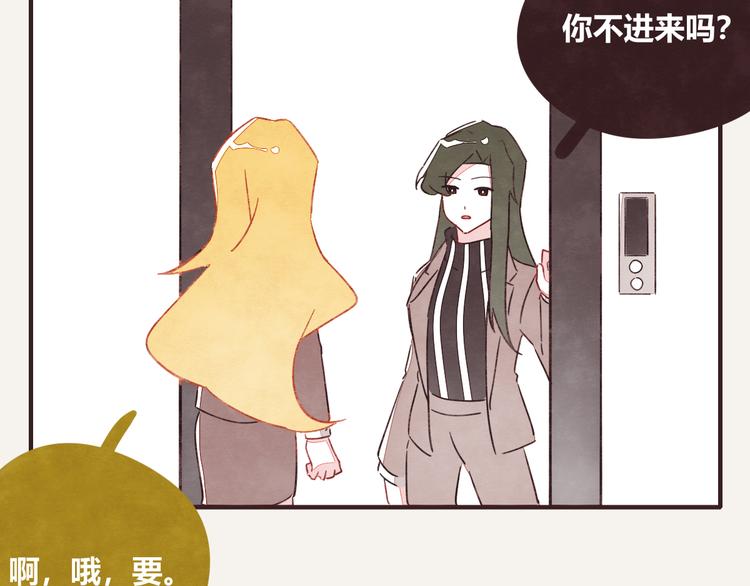 🍧805 第0332话 打工的妖精 第34页