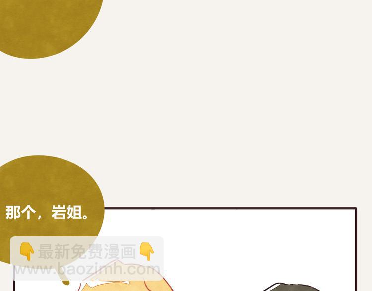 🍧805 第0332话 打工的妖精 第35页