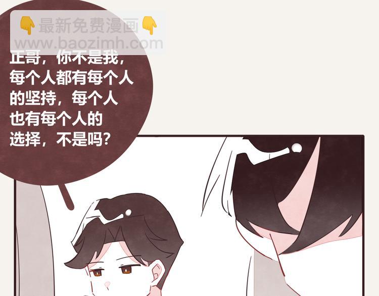 🍧805 第0332话 打工的妖精 第4页