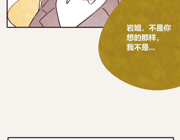 🍧805 第0332话 打工的妖精 第40页
