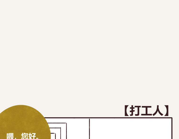 🍧805 第0332话 打工的妖精 第46页