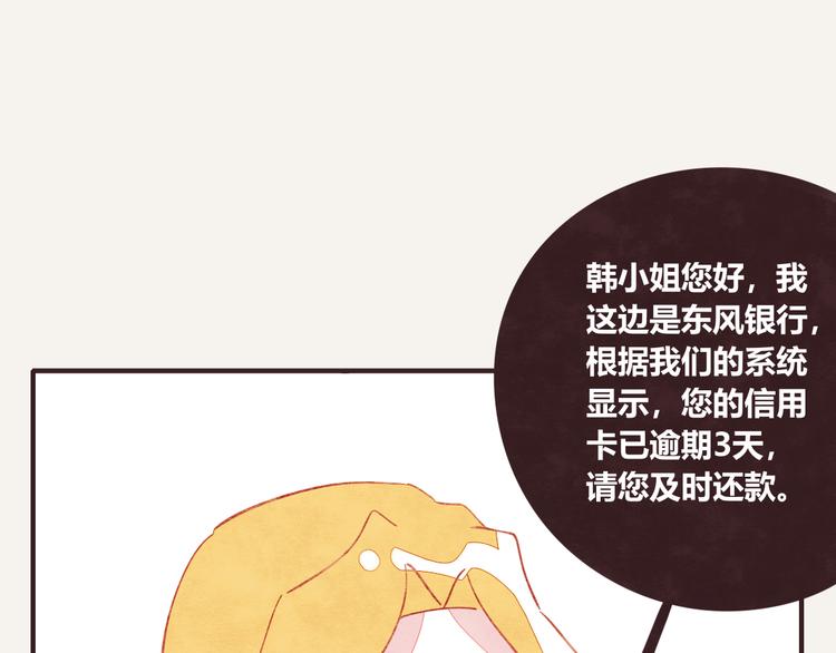 🍧805 第0332话 打工的妖精 第49页