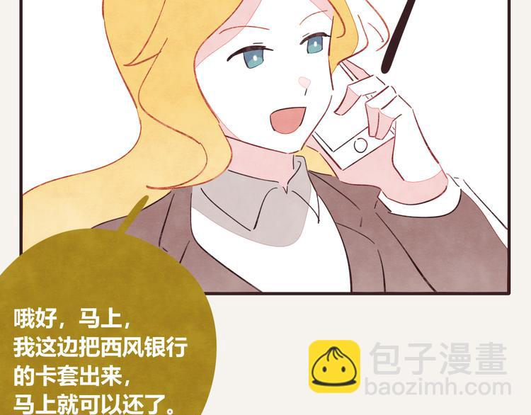 🍧805 第0332话 打工的妖精 第50页