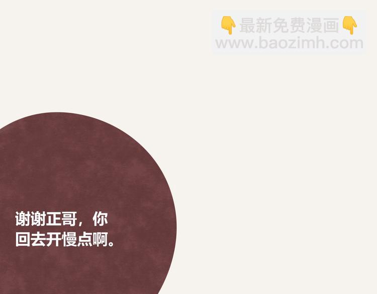 🍧805 第0332话 打工的妖精 第8页