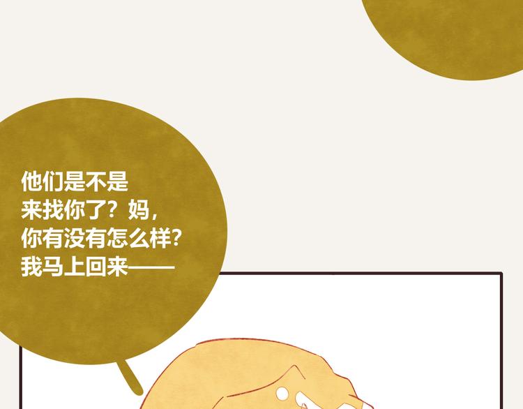 🍧805 第0334话 妈妈来了 第14页