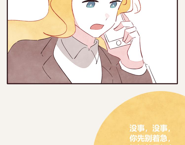 🍧805 第0334话 妈妈来了 第16页