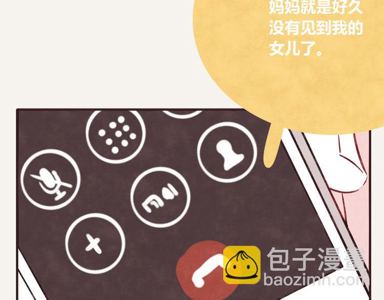 🍧805 第0334话 妈妈来了 第17页