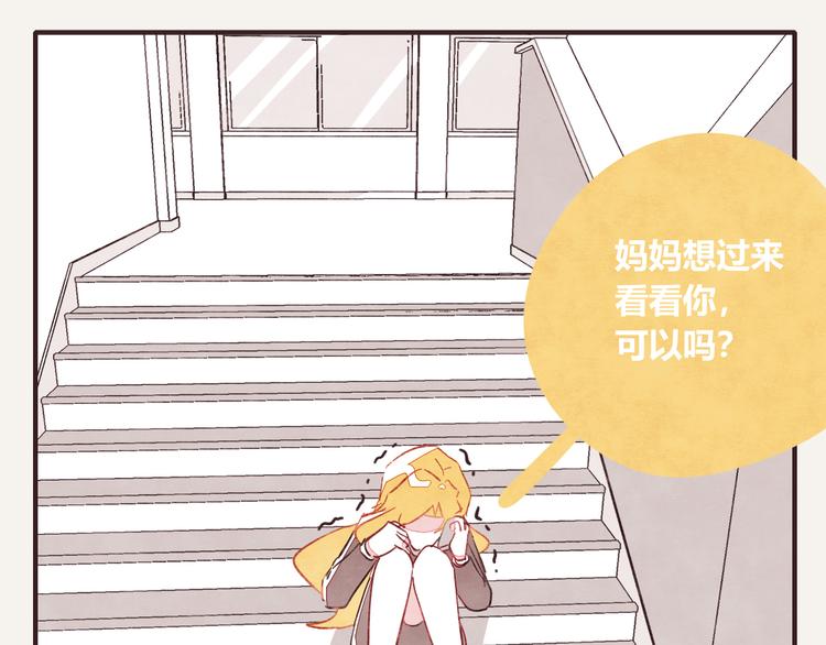 🍧805 第0334话 妈妈来了 第20页