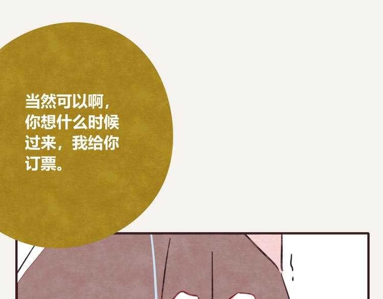 🍧805 第0334话 妈妈来了 第22页