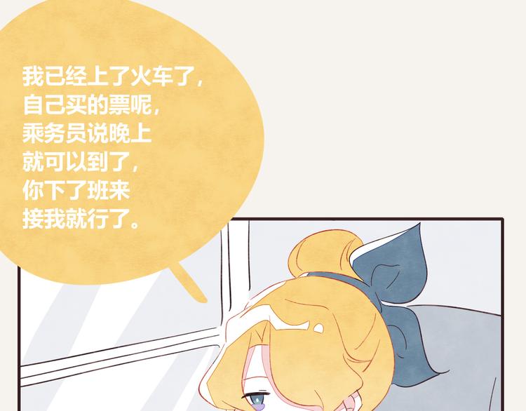 🍧805 第0334话 妈妈来了 第25页