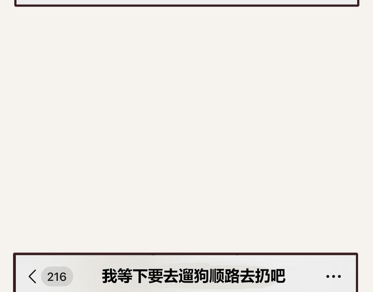 🍧805 第0334话 妈妈来了 第38页