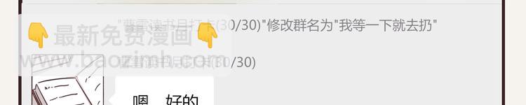 🍧805 第0334话 妈妈来了 第39页