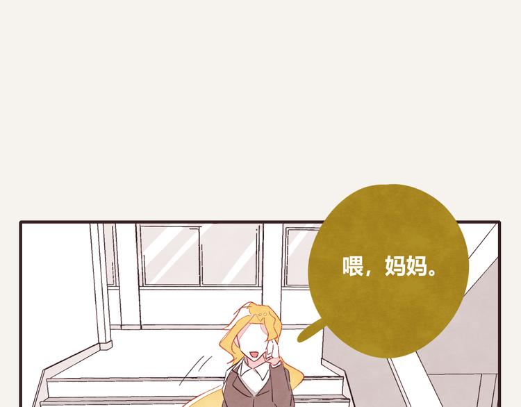 🍧805 第0334话 妈妈来了 第4页
