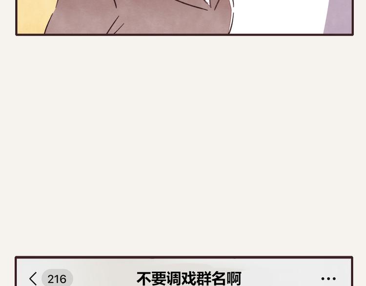 🍧805 第0334话 妈妈来了 第46页