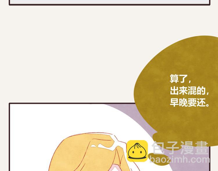 🍧805 第0334话 妈妈来了 第49页
